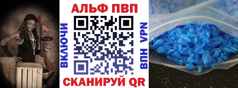 A-PVP VHQ  что такое   Мыски 
