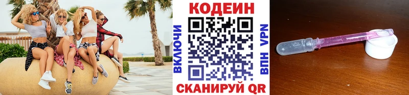 OMG зеркало  Мыски  Кодеиновый сироп Lean Purple Drank 
