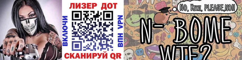 Марки NBOMe 1500мкг  Мыски 