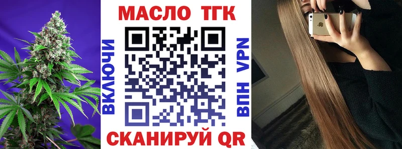 ТГК гашишное масло  наркотики  даркнет формула  Мыски 